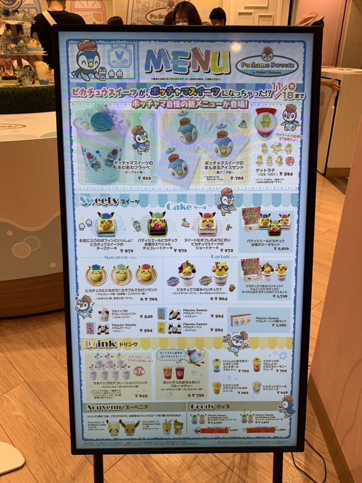 カフェメニュー
