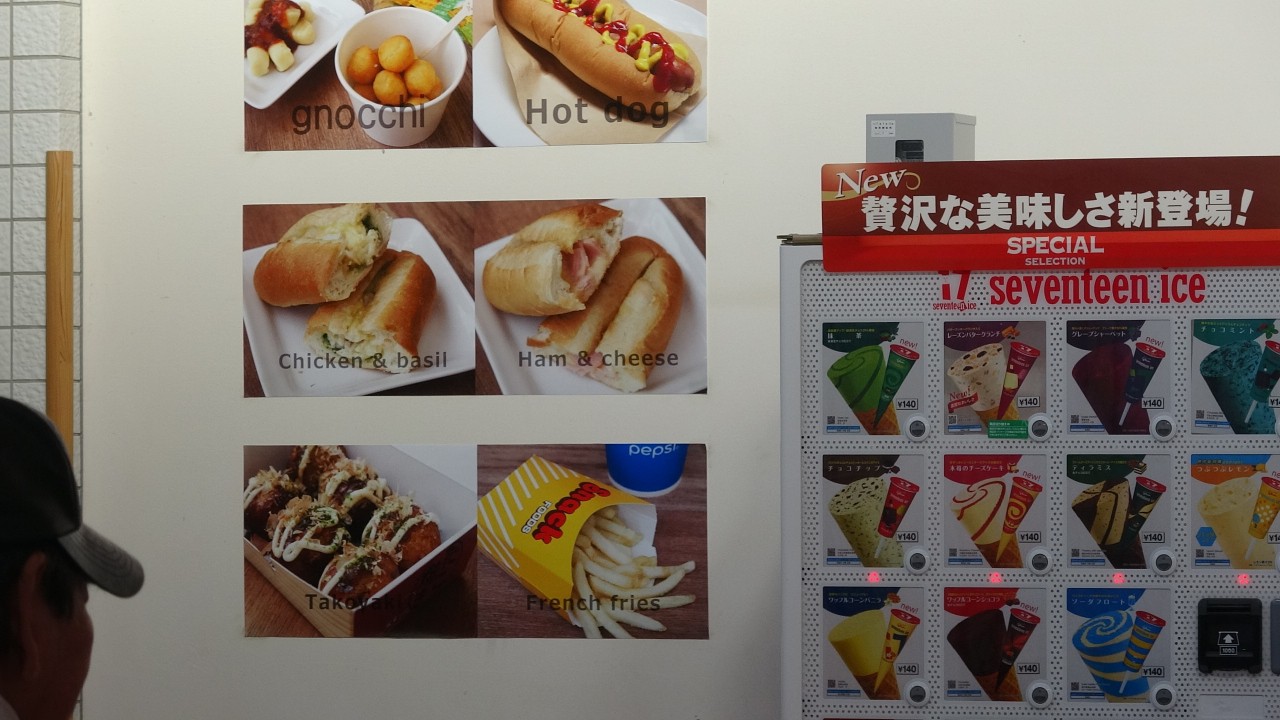 売ってるもの一覧