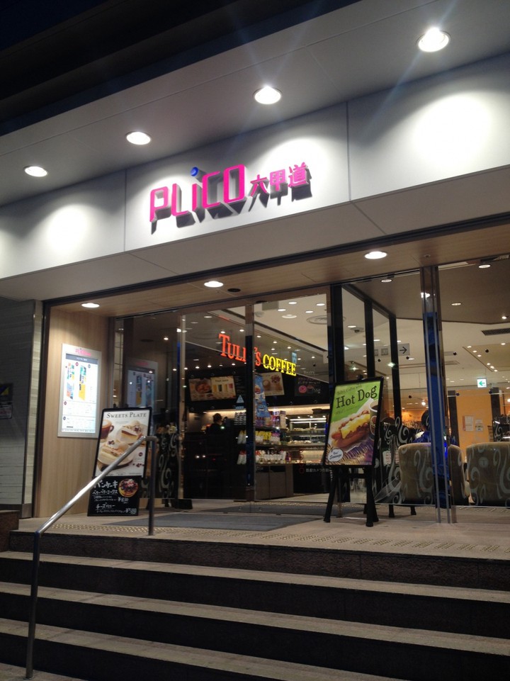 店頭