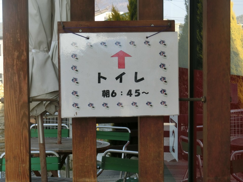トイレは早朝から利用できます。