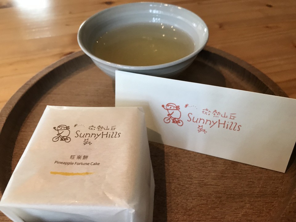 台湾式おもてなし