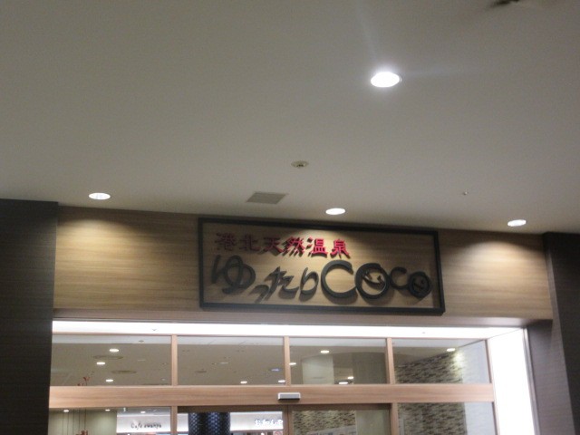 日帰り