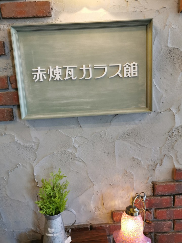 門司港レトロ海峡プラザ