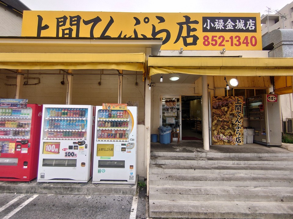 駐車場の段差に注意