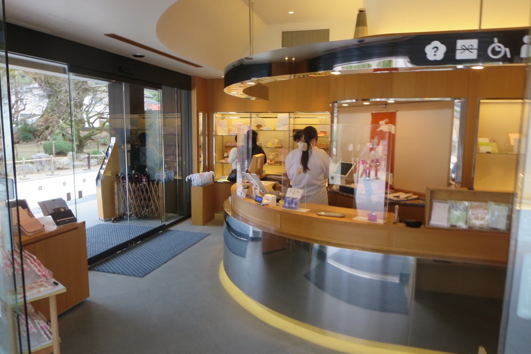 太宰府天満宮案内所内部