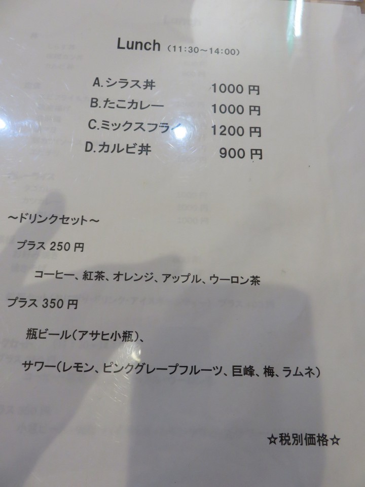 メニュー
