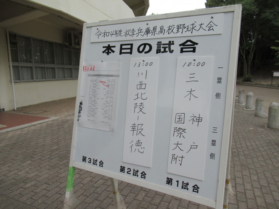 本日の試合
