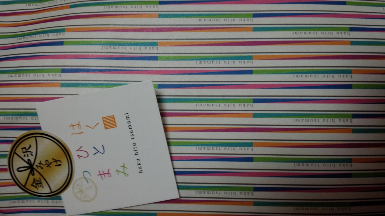 お願いしたらプレゼント用にラッピングしてもらえます。