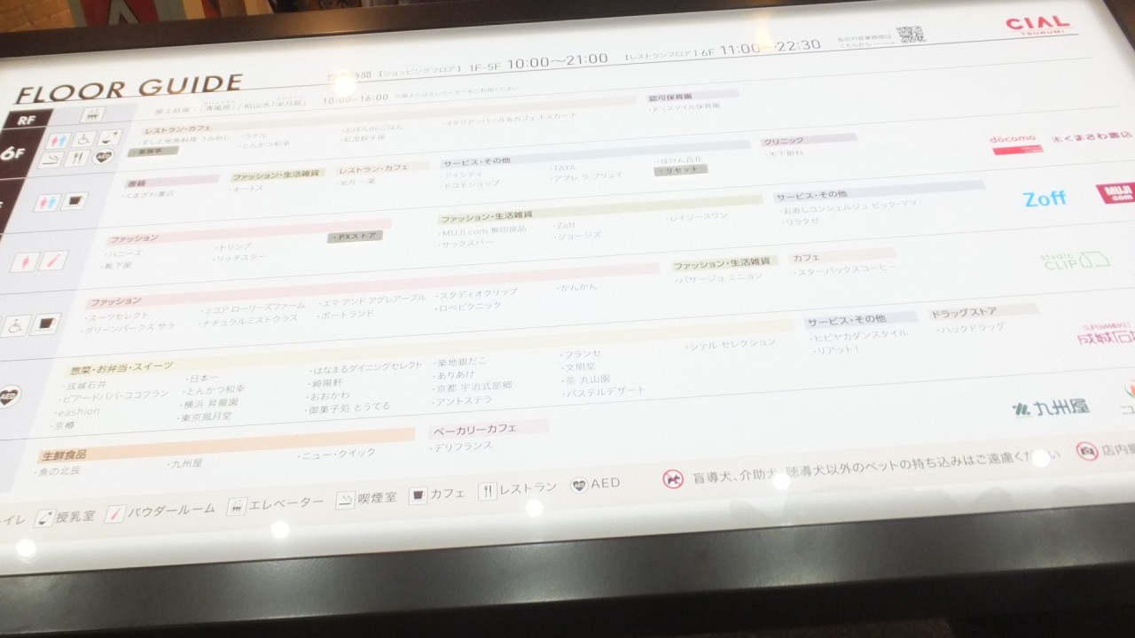 案内