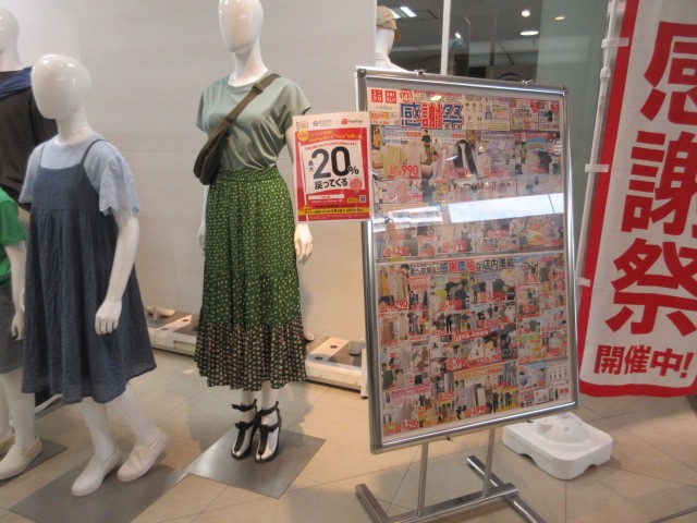 感謝祭