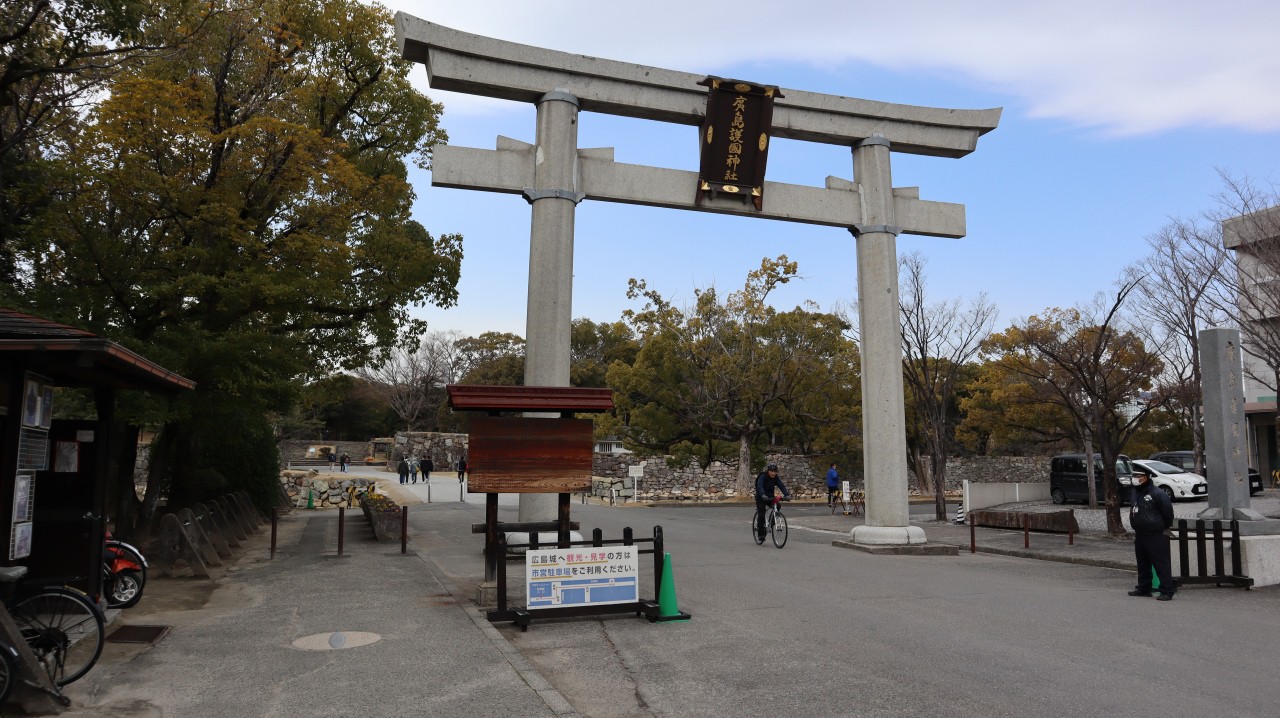広島護国神社大鳥居