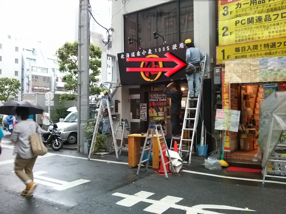 右側の店です