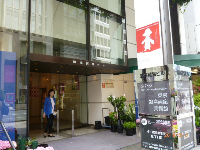銀座2丁目にある「東京銀座メルサ」の5階〜