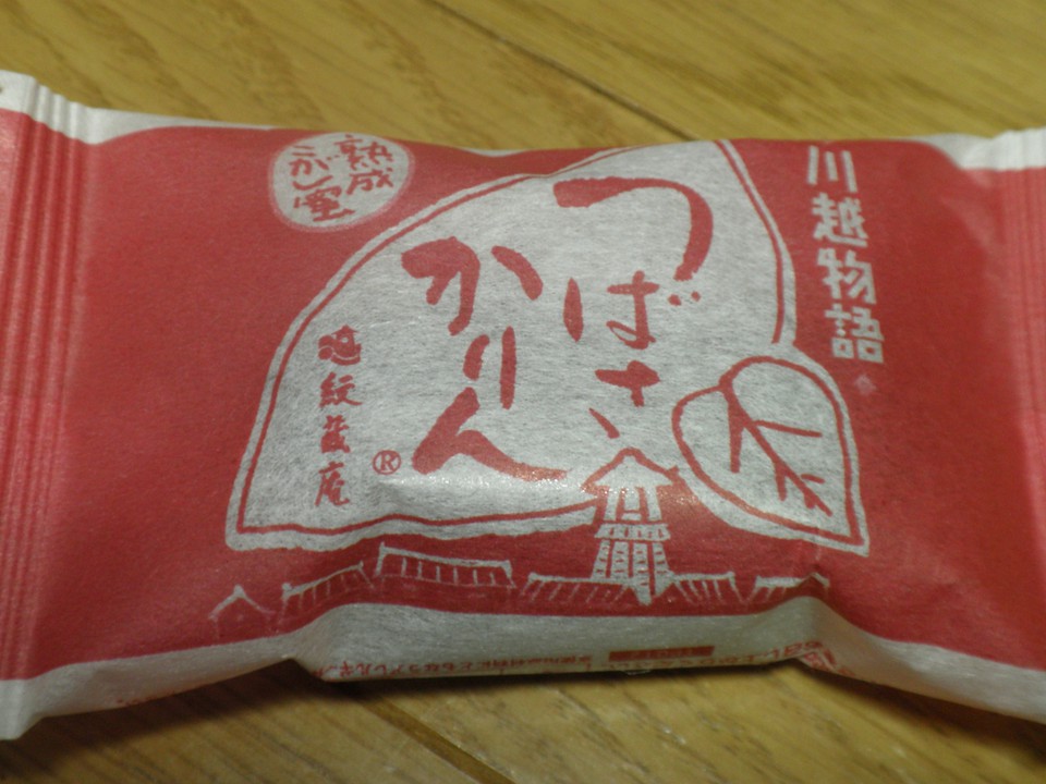 つばさかりん　包装