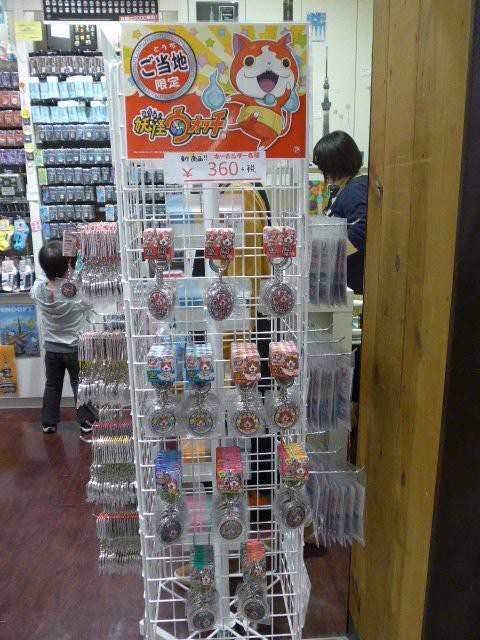 とても楽しいグッズを販売しています流行りの妖怪ウォッチG購入