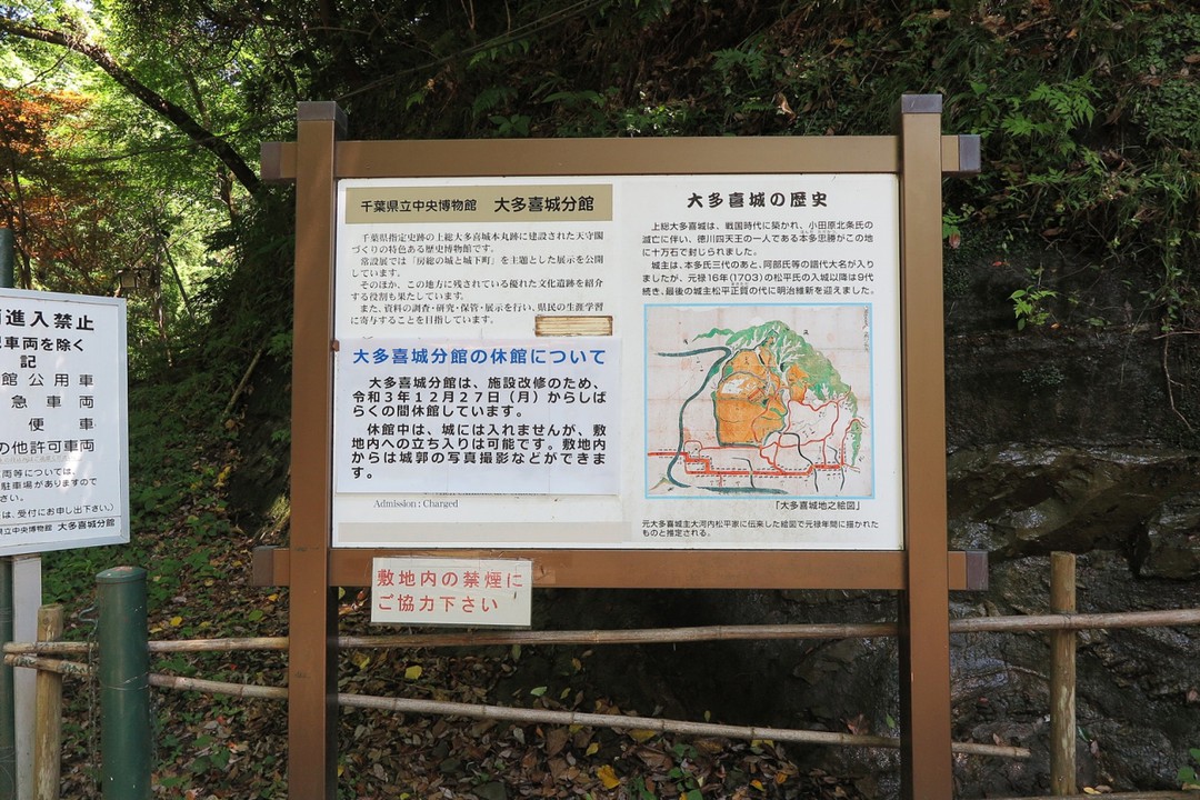 大多喜城の雰囲気が知りたくて徒歩でアクセスしました