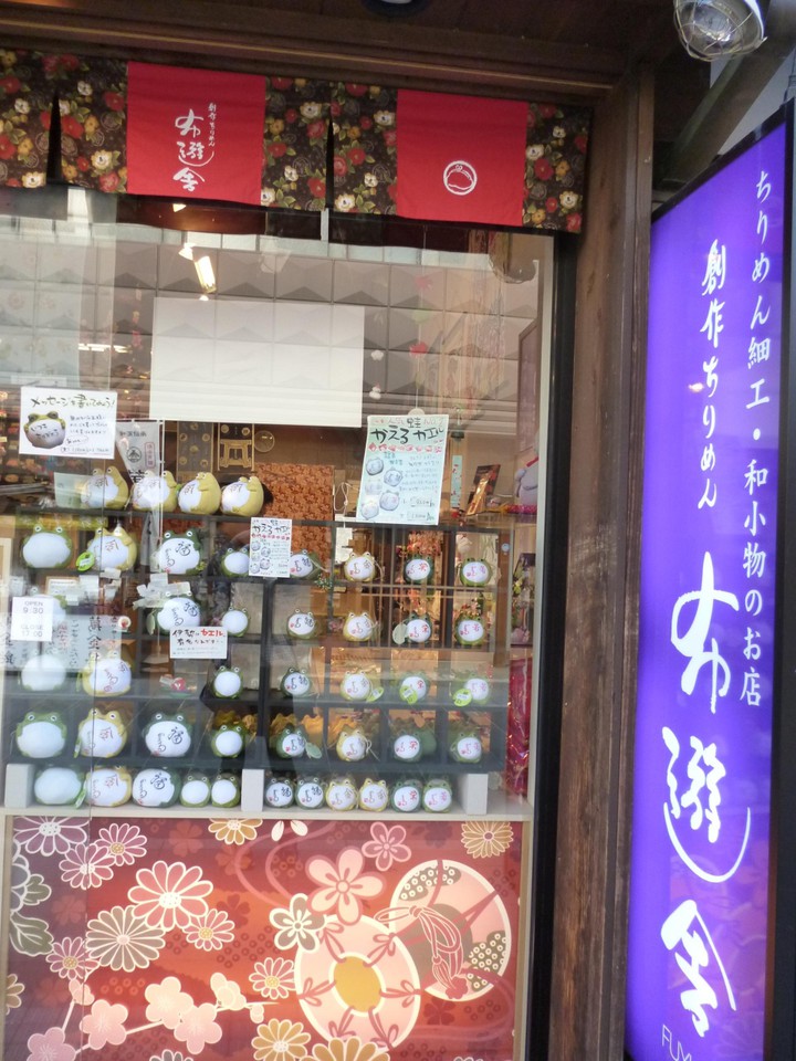 カエルグッズ