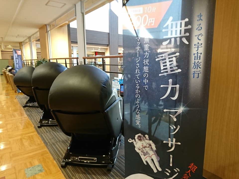 マッサージチェア