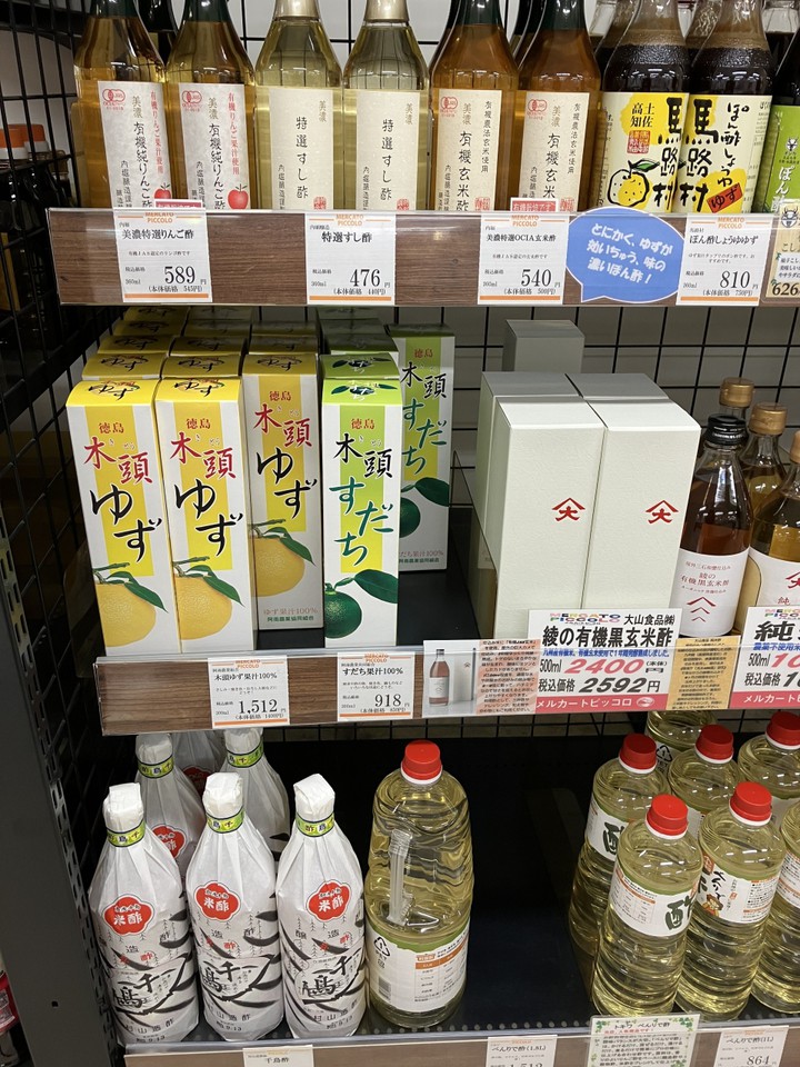 地下の生鮮市場のスダチ果汁