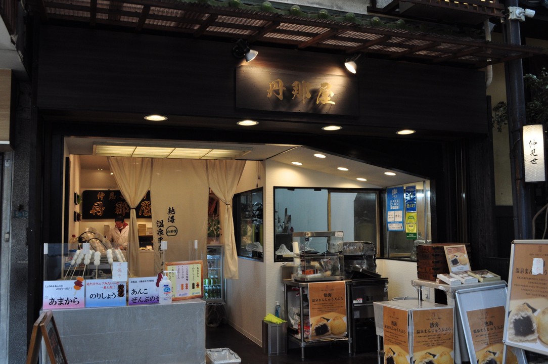 丹那屋