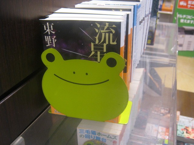 ブックスタンドがカエルさんだった～♪