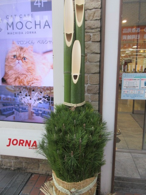 門松