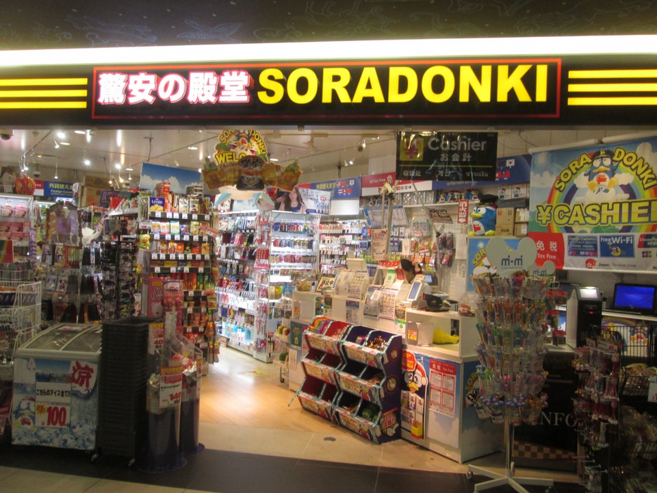 ソラドンキ羽田空港店