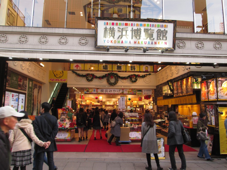 横浜博覧館