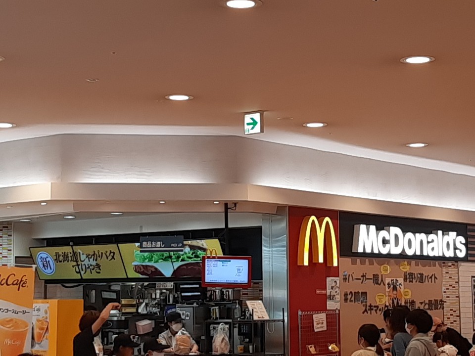 日本最東端のマクドナルド