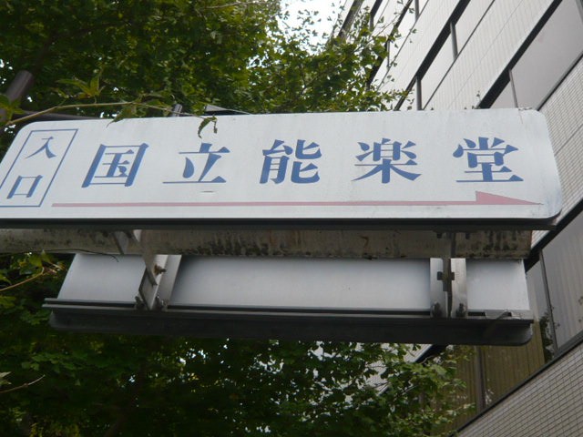入口が判りにくいかもしれません。道路標識を目印に、南に入る。