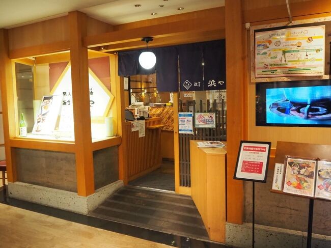 地下飲食店街