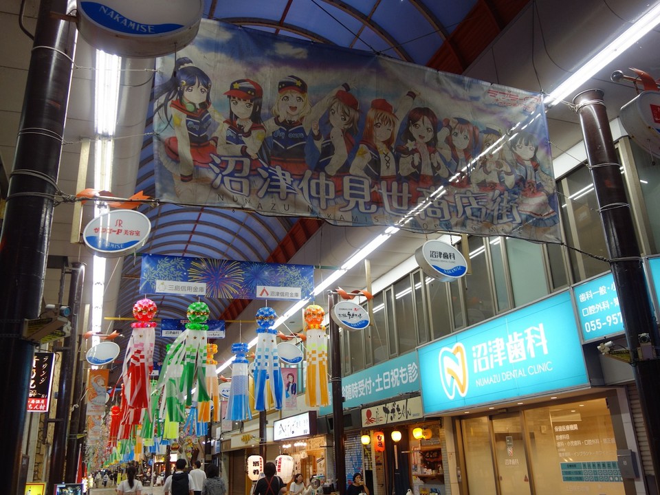 アニメの横断幕