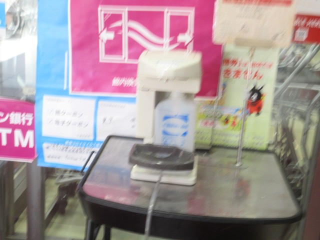 消毒もある