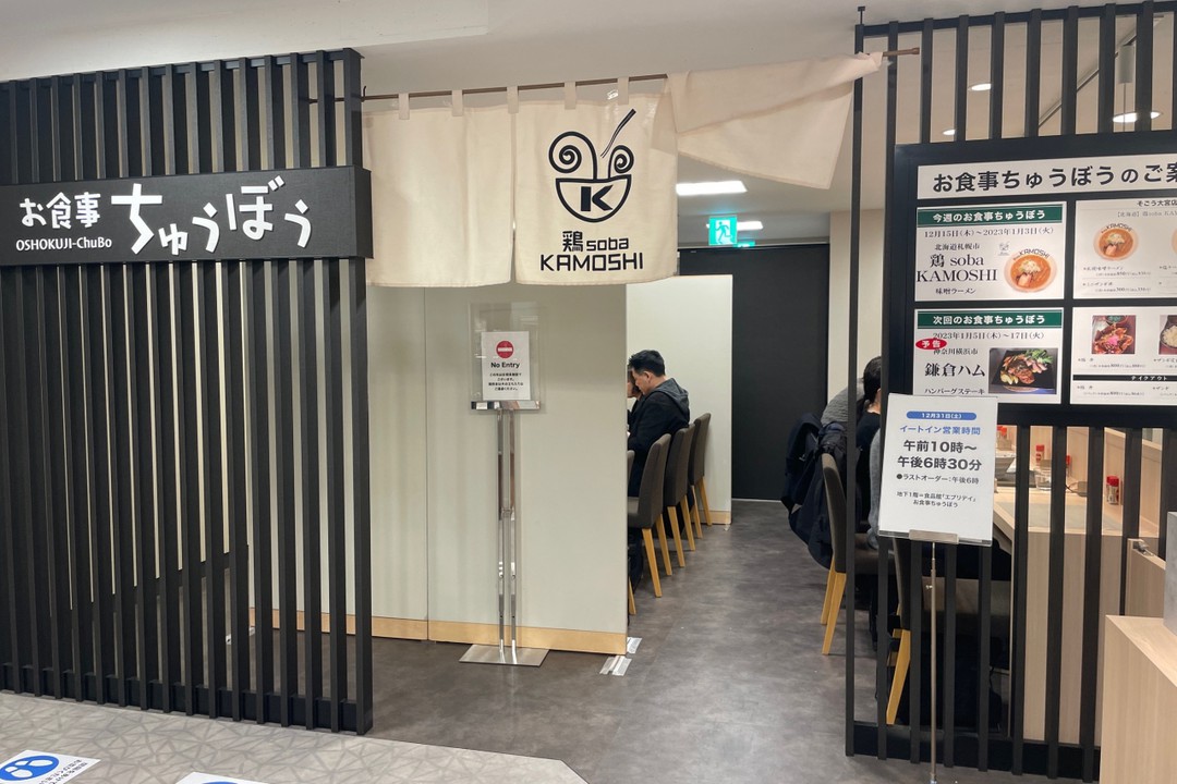 お食事ちゅうぼう　定期的にメニューが変わるお食事処