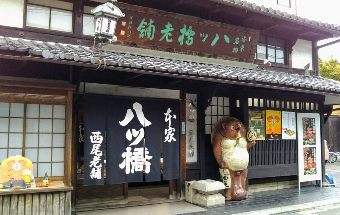 信楽焼の狸が目印