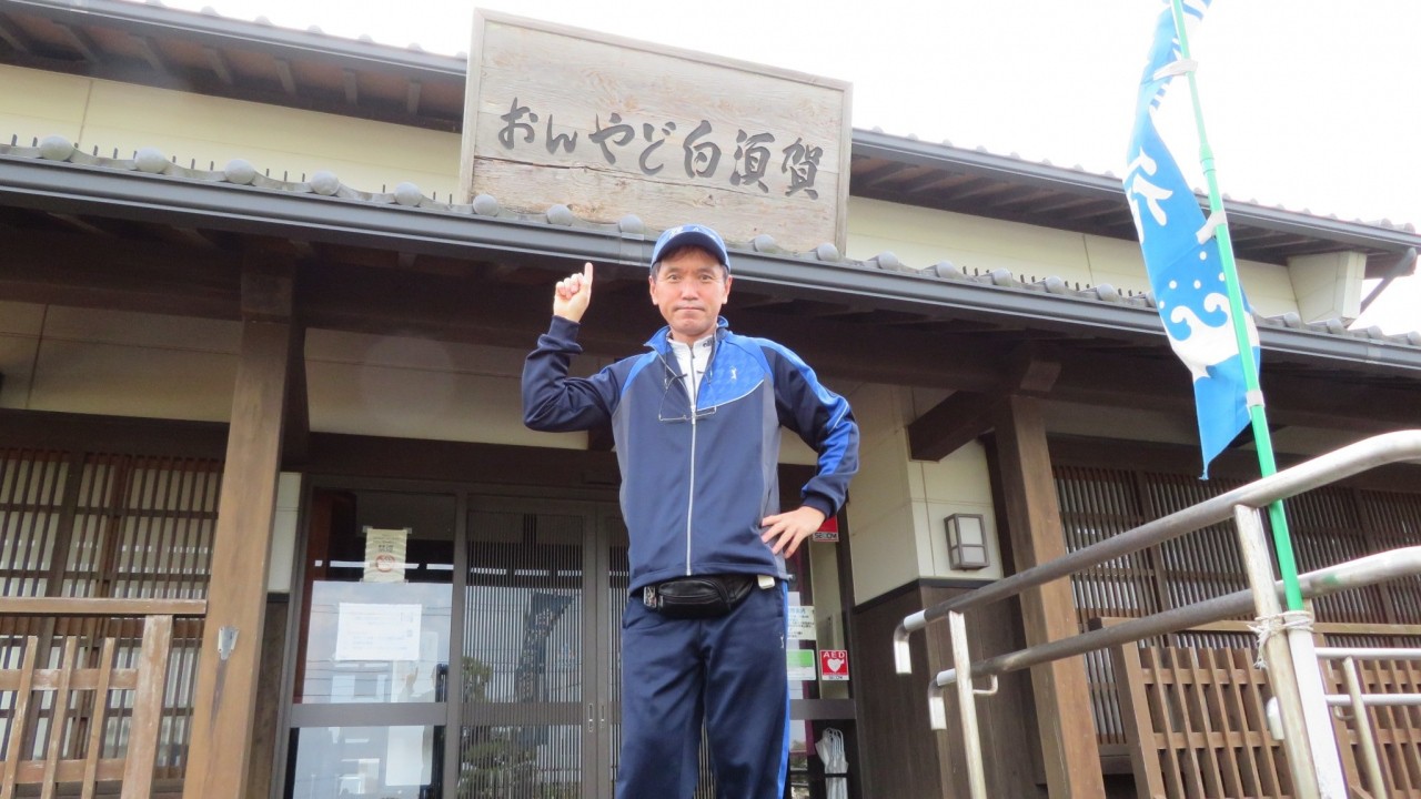 おんやど白須賀の前で