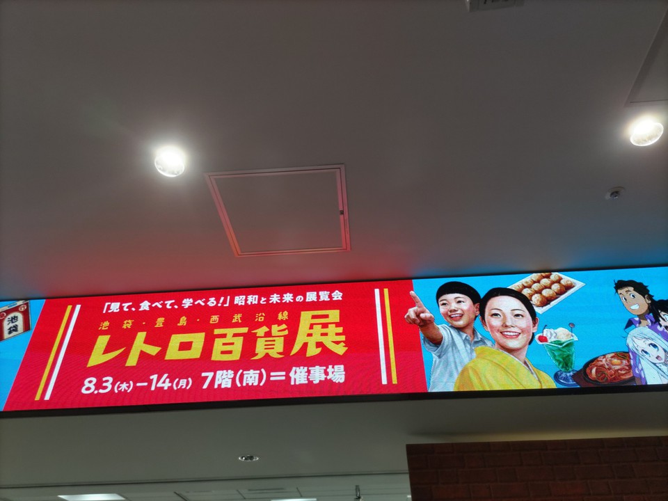 レトロな雰囲気