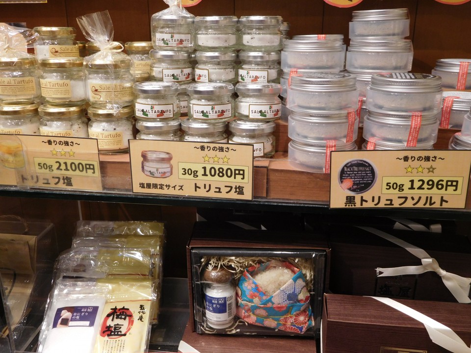 ふだん見たこともないような塩が・・・