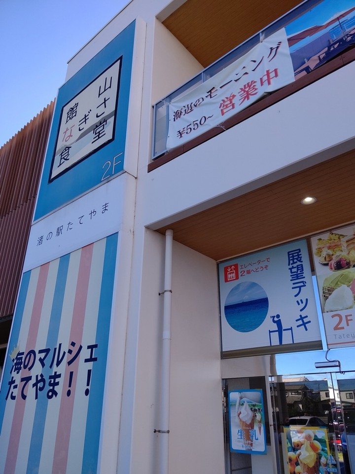 建物