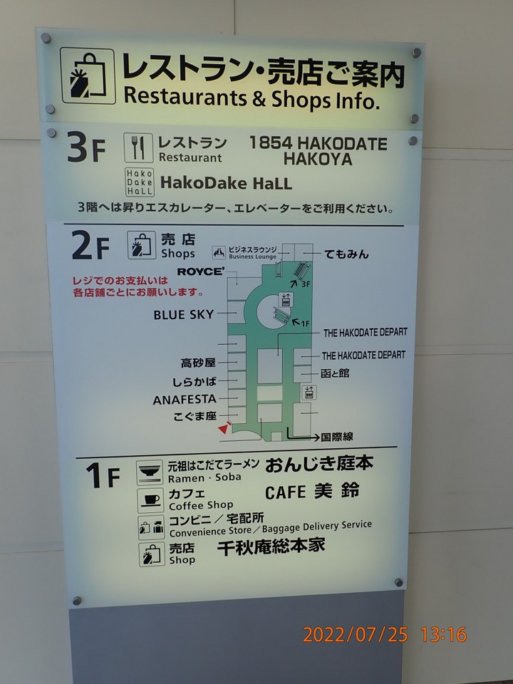 フロアガイド