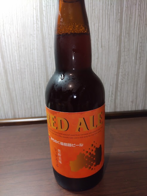レッドエール
