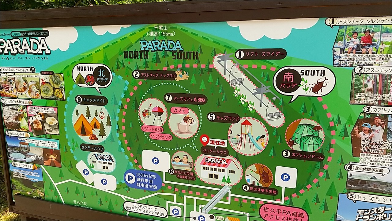 夏休みには子供連れでどうぞ！