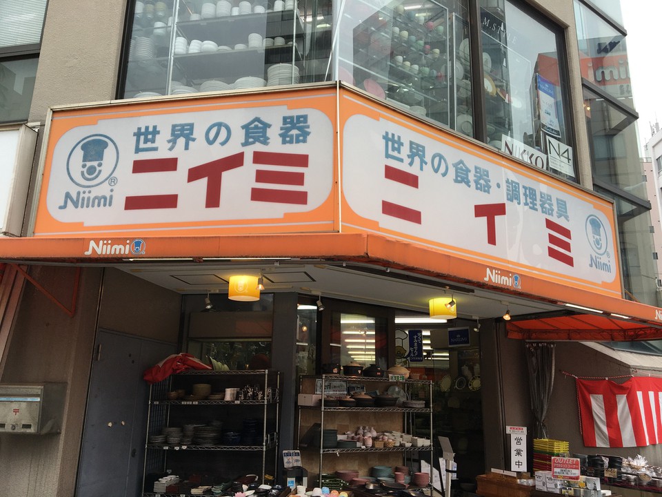 ニイミ
