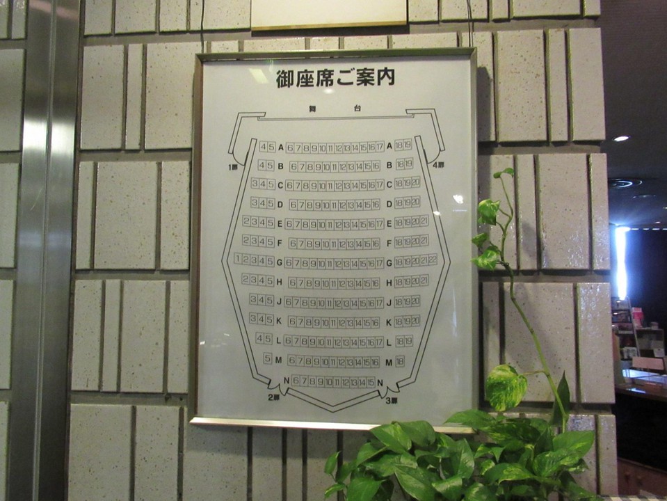 御座席ご案内