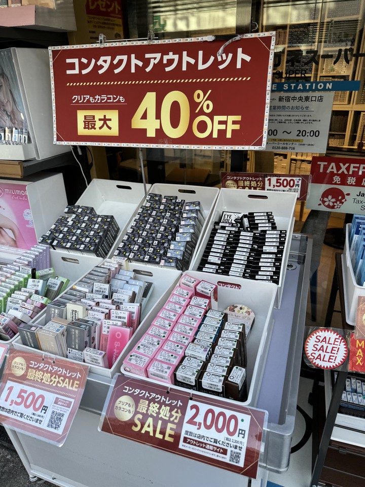 メガネスーパー新宿中央東口店の店頭ディスプレイ
