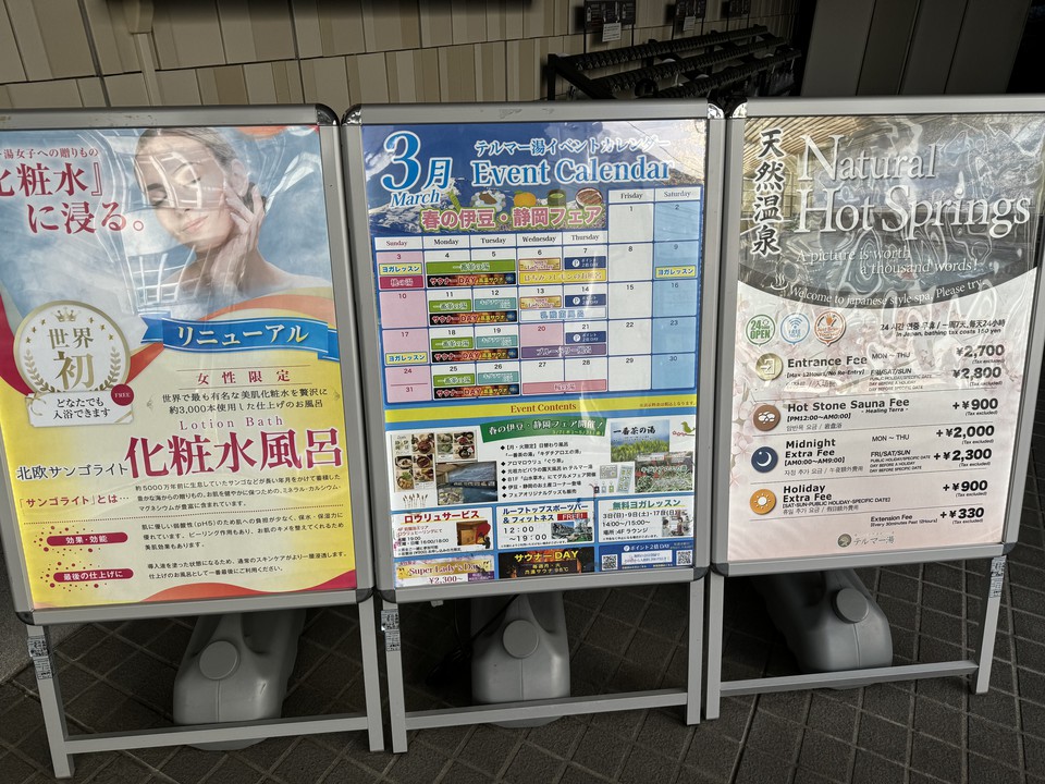新宿天然温泉 テルマー湯の店頭の看板