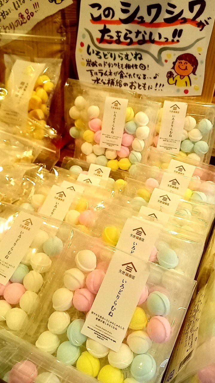 久世福商店 酒々井プレミアム・アウトレット店