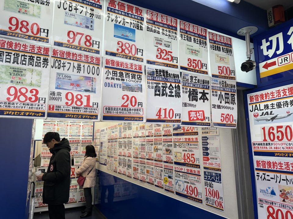アクセスチケットの店頭の張り紙