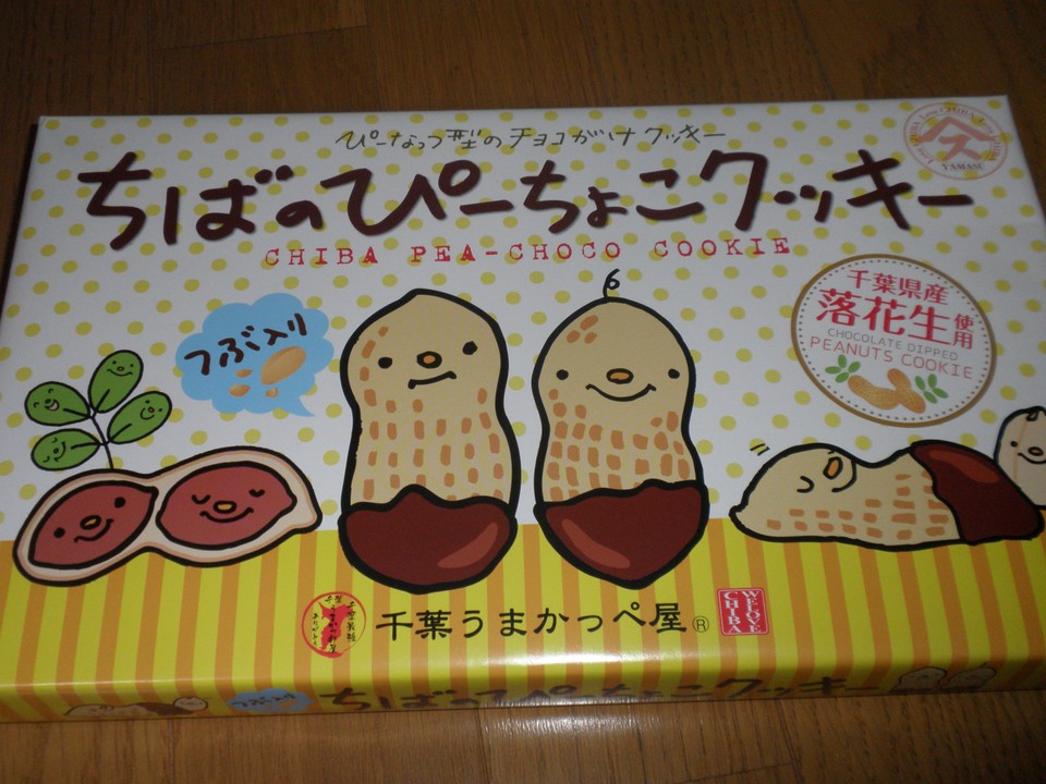 ちばのぴーちょこクッキー