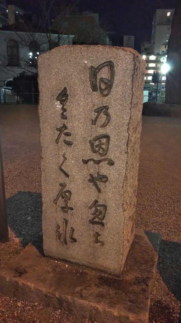 両国橋のたもとの小さな公園です